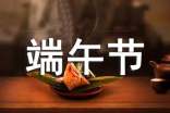 給姐妹的端午節(jié)祝福語(yǔ)