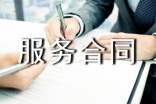 代理服務(wù)合同范本15篇