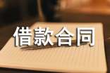 人民幣固定資產(chǎn)借款合同匯編3篇