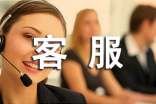 客服年度考核個人總結(jié)