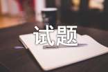 心理學(xué)試題及答案