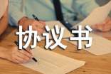 勞動(dòng)爭(zhēng)議仲裁協(xié)議書(shū)7篇