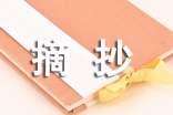 懶羊羊的經(jīng)典語(yǔ)錄摘抄