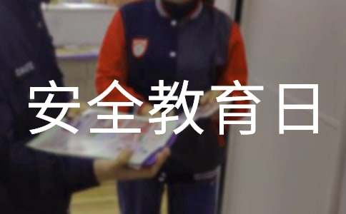 ȫ��(gu��)��С�W(xu��)����ȫ������������(bi��o)�Z(y��)15ƪ[�]]