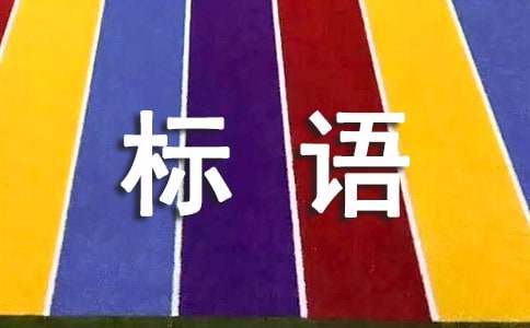 �P(gu��n)���w��呟��Ę�(bi��o)�Z(y��)