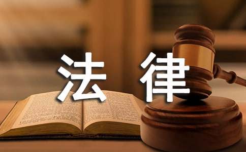 法律診所學(xué)習(xí)總結(jié)(7篇)