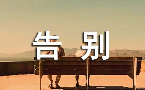 《漫長的告別》讀后感