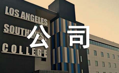 ��˾�F꠻�ӷ����߄�