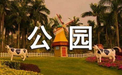 西湖公園的導(dǎo)游詞10篇