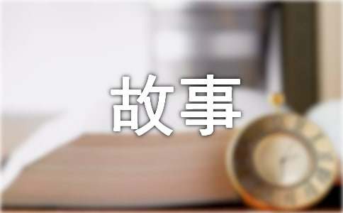 續(xù)寫作文《小木偶的故事》
