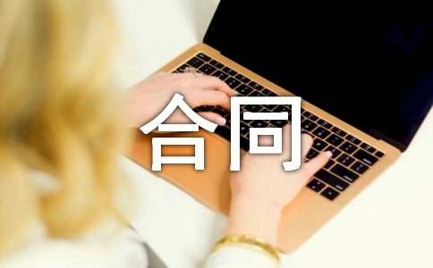 ���ص�Ѻ��(d��n)����ͬ����