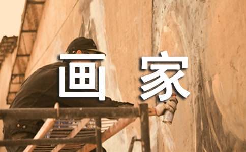 粗心的小畫家教案