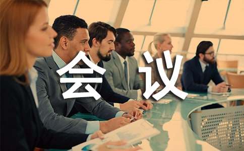 經(jīng)銷商會議歡迎詞(匯編7篇)