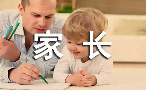 聯(lián)歡會家長講話稿