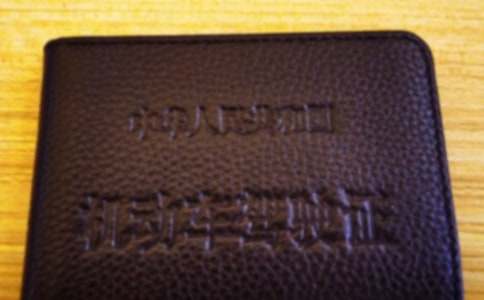 恭喜考到駕照祝福語260句