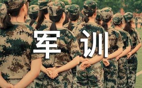 初一新生軍訓(xùn)演講稿