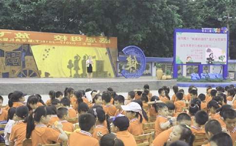 小學(xué)第一學(xué)期散學(xué)典禮簡報(bào)(精)