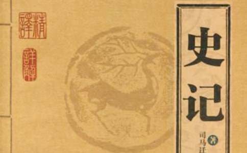 史記讀后感常用