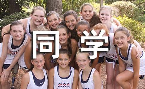 包庇同學檢討書9篇