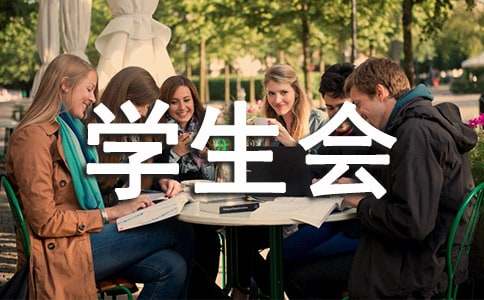 �W(xu��)����(hu��)���L(zh��ng)���l(f��)�Ը僞(y��u)�|(zh��)