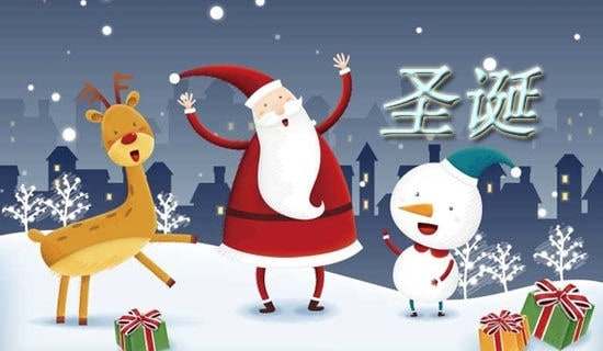 圣誕節(jié)快樂的祝福語34條