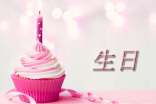 母親過生日祝詞